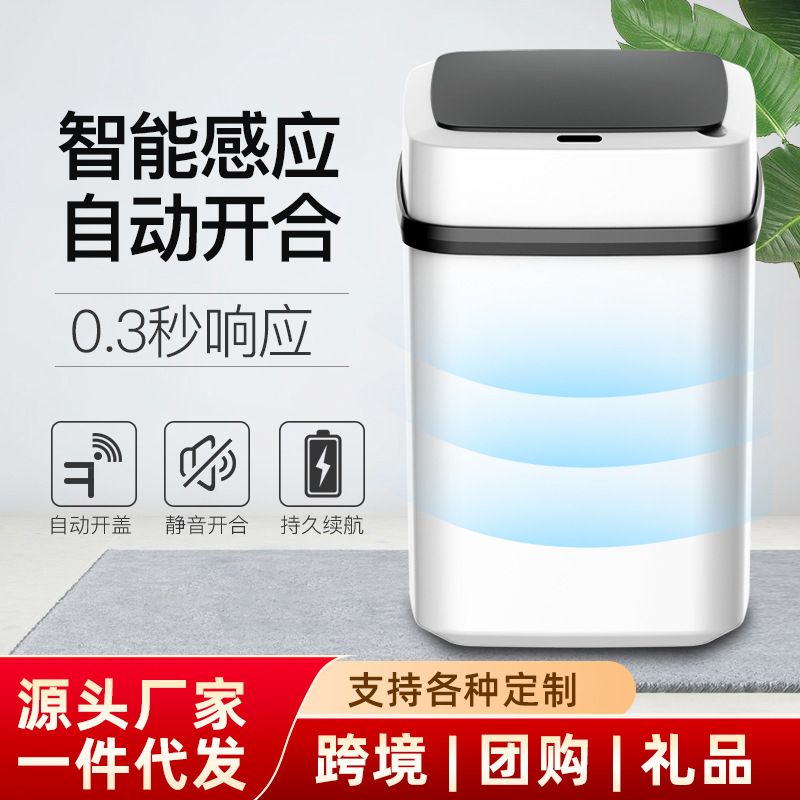 Household Intelligent Induction Trash Can Induction With