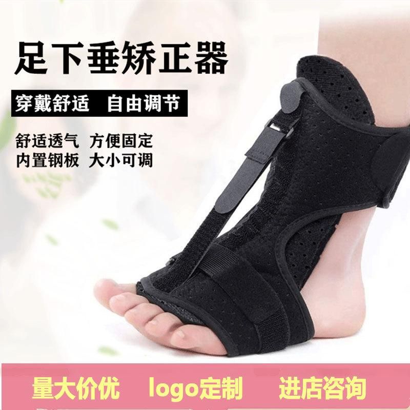 Cross-border foot sagging orthosis adult night-use stroke hemiplegia foot support foot valgus foot sagging correction belt black One size fits all
