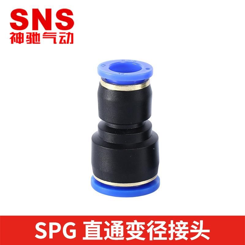 SNS Shenchi Pneumatic Air Pipe Fast Charger Straight-through Reducing 8-6 Quick Plug Connector Air Compressor Accessories Pc Air Pipe Connector