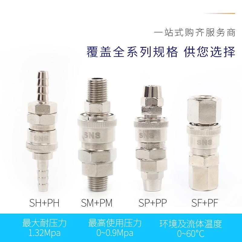 SNS Connector Quick Plug Fast Air Pipe Self-Locking Pneumatic C- Type Intubation Male and Female Accessories Pp20 Air Compressor Air Pump