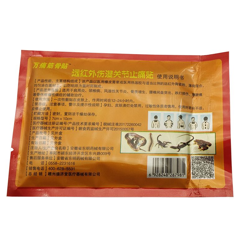 Arthritis 80pcs/10bags Chinese Rheumatism Treatment Back Arthralgia Pain Neck Plaster Pain Rheumatoid Foot Medical Muscle