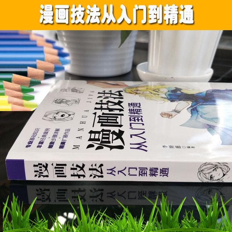 Genuine Novice Learning Comic Techniques Fom Introduction to Mastery Color Pencil Comic Tutorial Book Anime Hand-Painted Color Lead