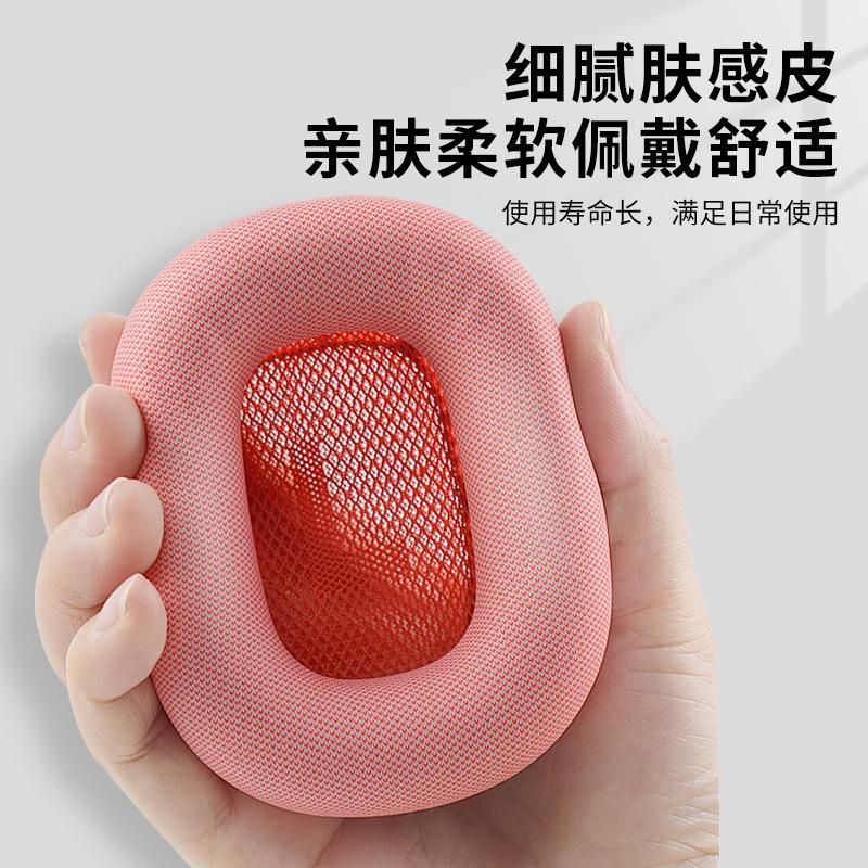Foam cover for Apple AirPods Max
