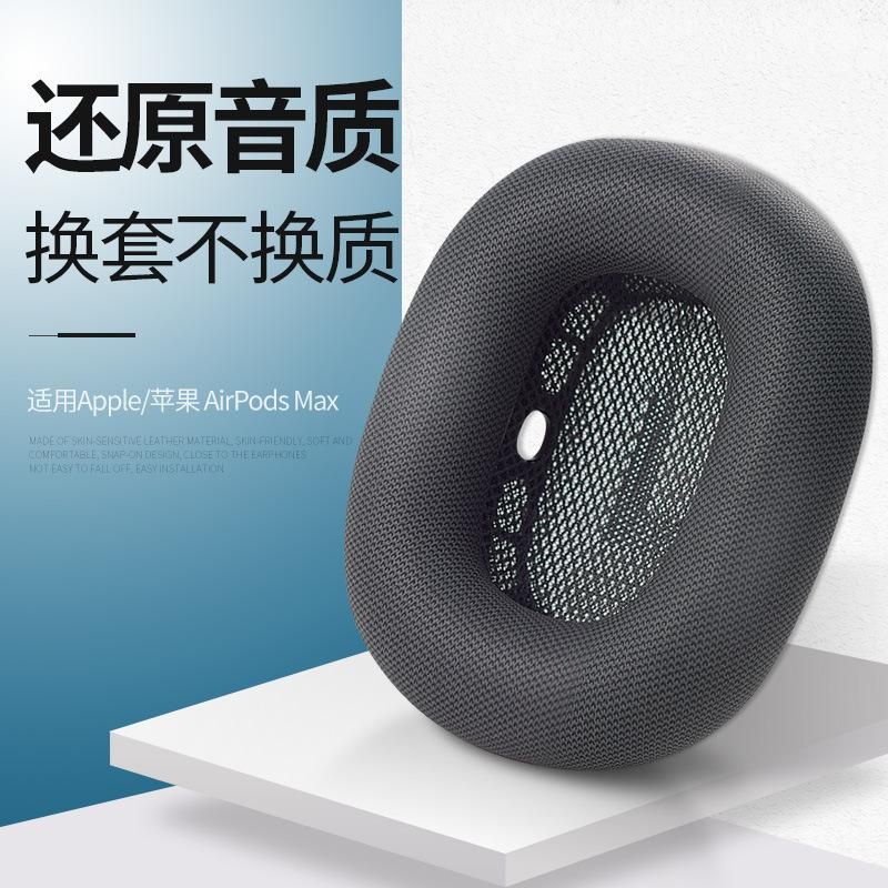 Foam cover for Apple AirPods Max