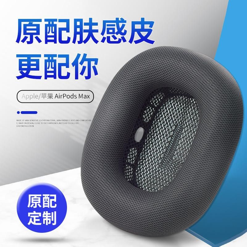 Foam cover for Apple AirPods Max