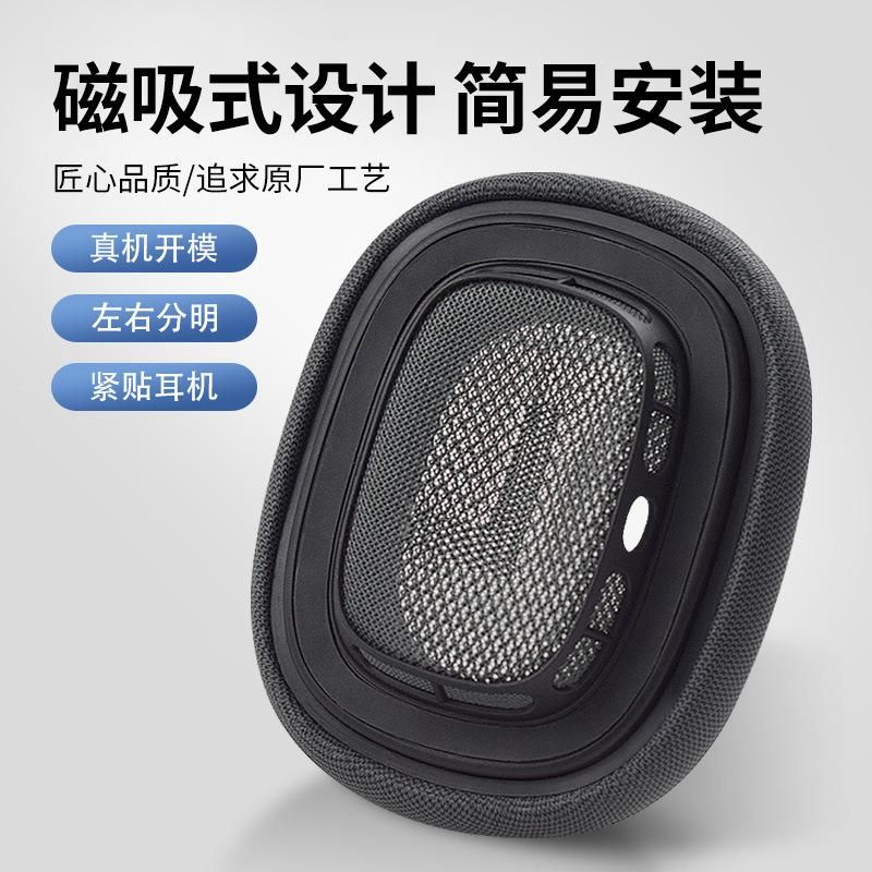 Foam cover for Apple AirPods Max