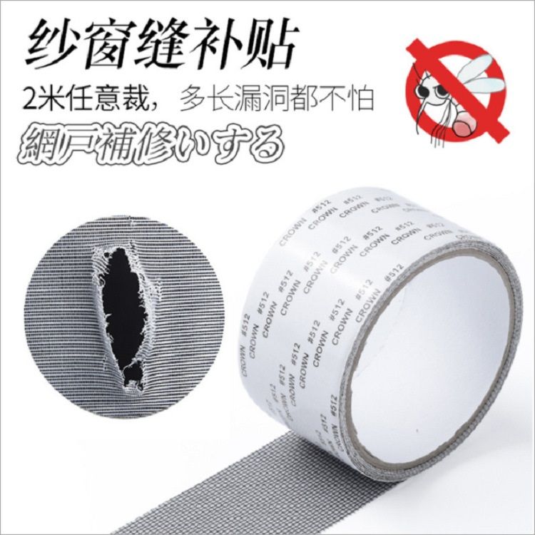 Adhesive Window Net Anti-Mosquito Mesh Screen Window Door Patch Repair