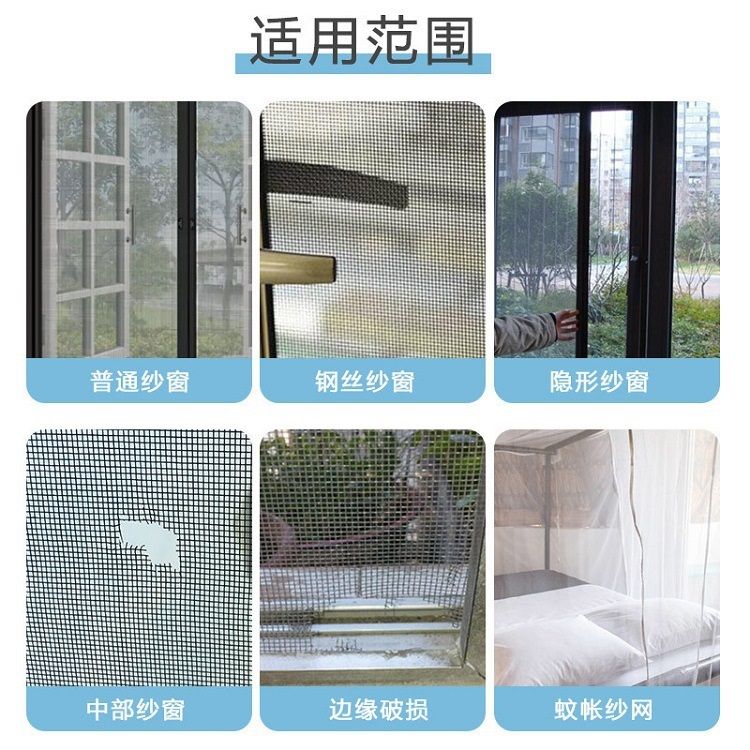Adhesive Window Net Anti-Mosquito Mesh Screen Window Door Patch Repair