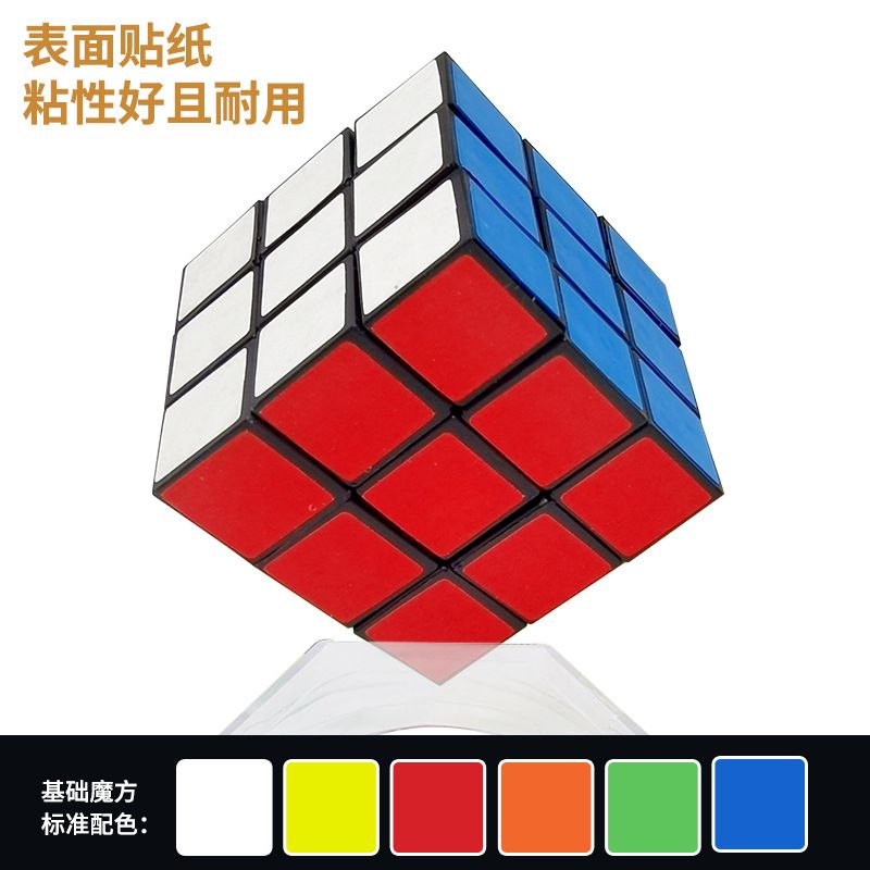 Third-order Magic Cube Toys