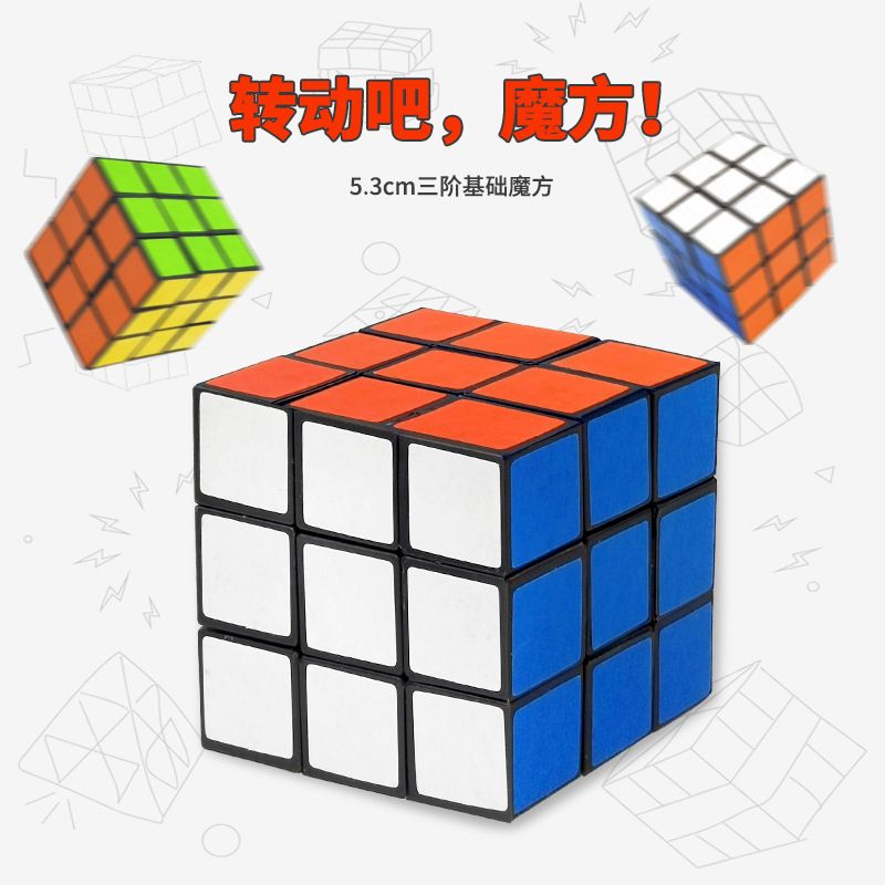 Third-order Magic Cube Toys