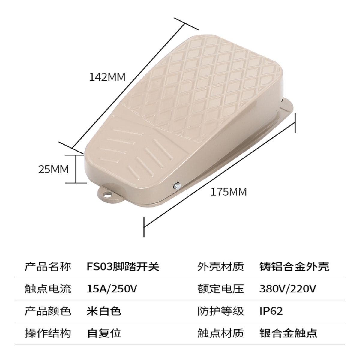 Foot Switch Pedal Switch Foot Pedal Switch With Wire 220V Foot Pedal Type CNC Machine Tool Bending Machine Punch FS-3