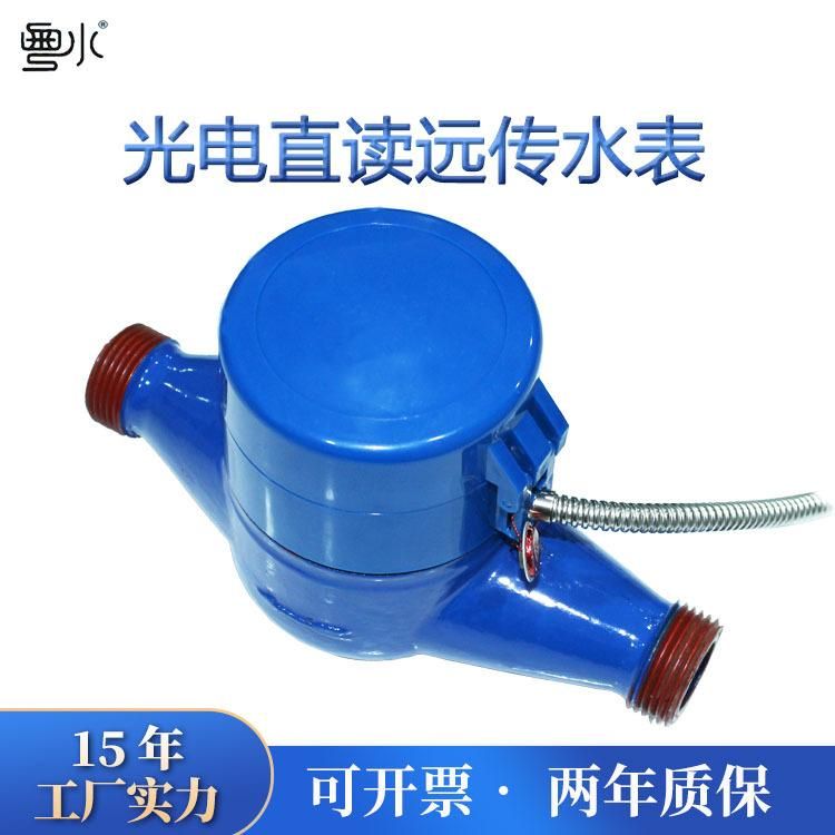 Factory Wholesale Wired Remote Intelligent Water Meter 4 Points CJ/T188 Protocol-RS485 Module Photoelectric Direct Reading Water Meter