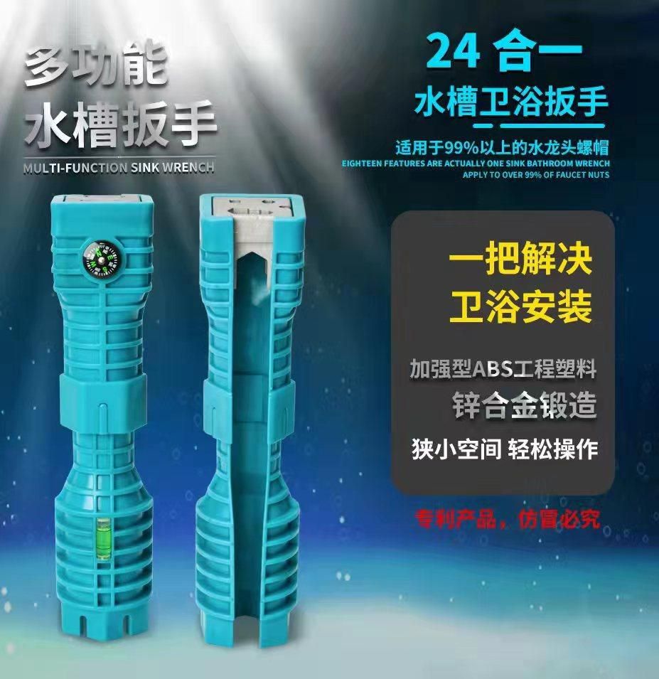 Sink bathroom wrench plumbing installation tool household water pipe faucet angle valve sink repair and disassembly 24 in one