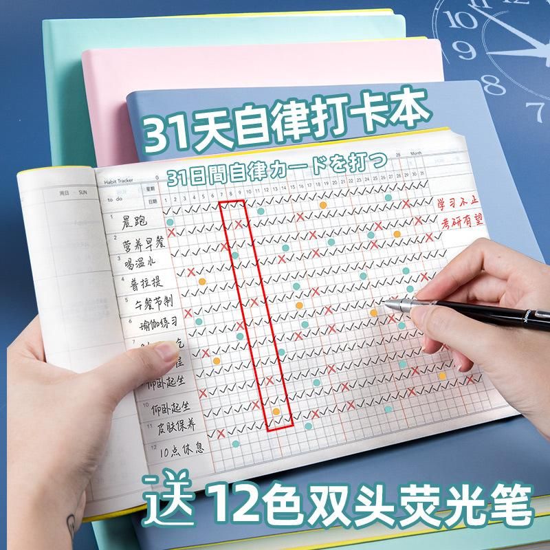 Self-Discipline Card Book for College Students' Postgraduate Entrance Examination in 2022 Daily Plan Time Management Weight Loss Schedule Schedule Book 21