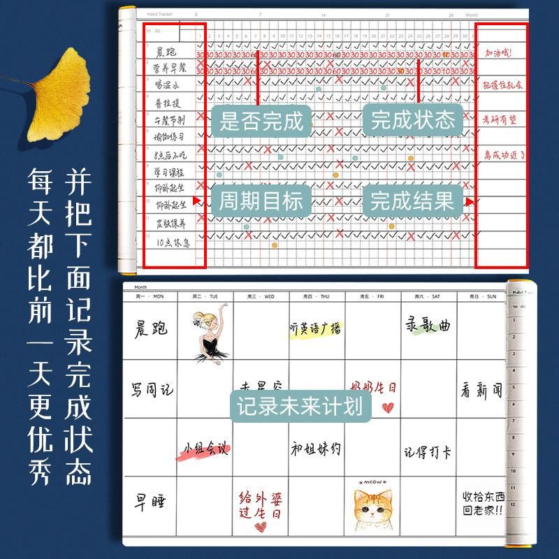 Self-Discipline Card Book for College Students' Postgraduate Entrance Examination in 2022 Daily Plan Time Management Weight Loss Schedule Schedule Book 21