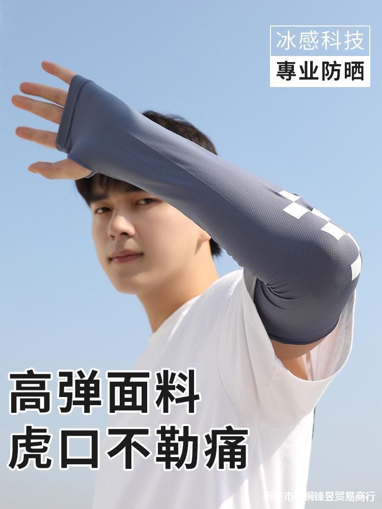 Men's Oversleeves Summer Large Size Loose Cycling Arm Protection Sleeve Sleeves Ice Sleeve Men's Oversleeves