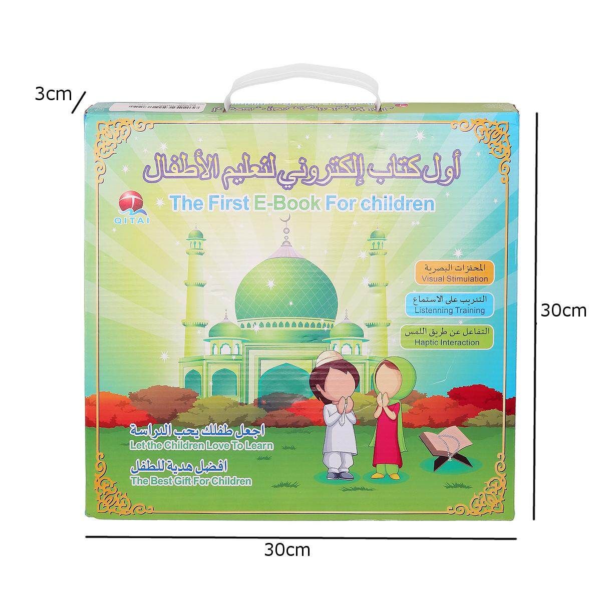 Islamic Muslim Children Kids Arabic English Talking Educational Book Toys Gift