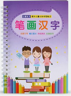 Children 3D Copybook For Calligraphy Numbers 0-10 Handwriting Books Learning Math Writing Practice Book For Kids Toys Stroke Chinese Chara