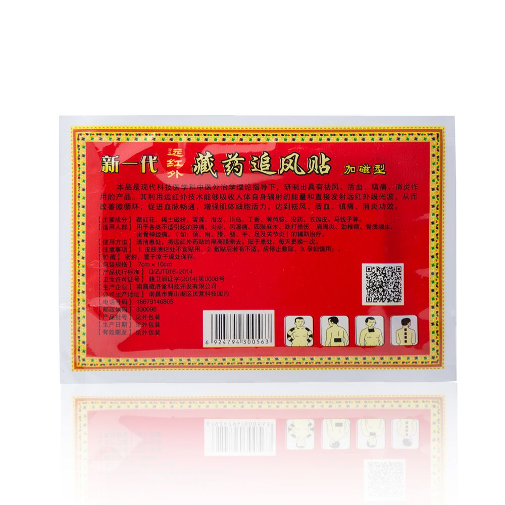 Medicine 64pcs Tibetan Herbal Muscle Plasters Patch Pain Relief Stickers Chinese Arthritis Far-infrared Herbal D1083