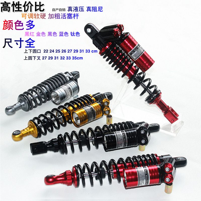Electric Car Shock Absorber Rear Ultra-Soft Hydraulic Far-Reaching 009 Battery Car