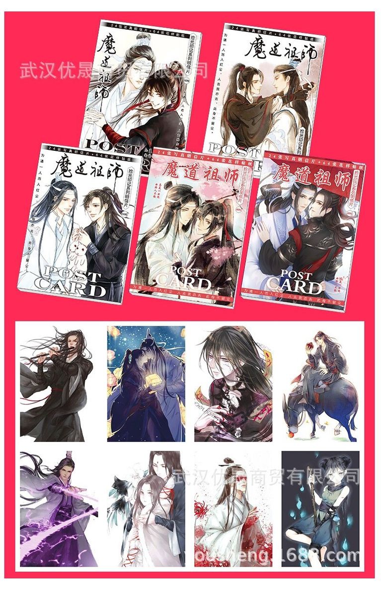 New 88Pcs Set Anime Mo Dao Zu Shi Large Postcard Greeting