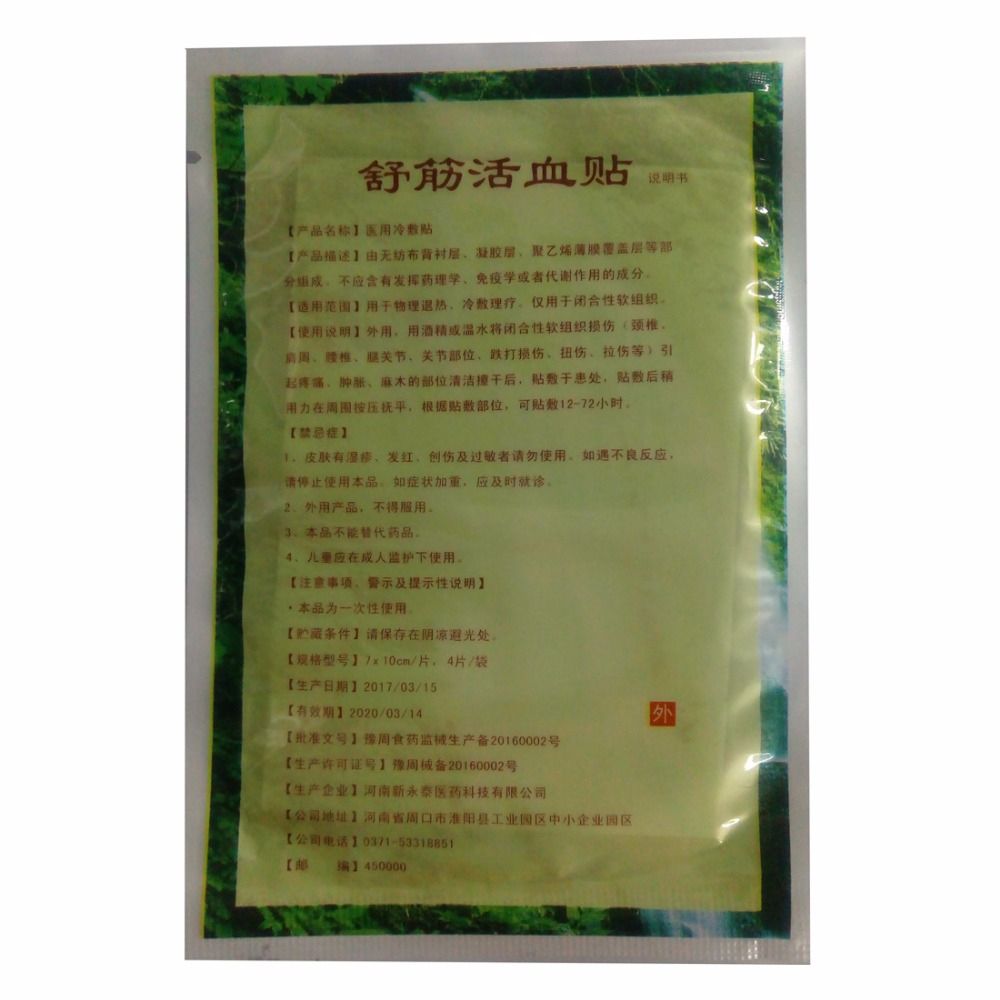 Bags Shoulder Far Product Patch Balm Stiff Plaster Pain Health Muscular IR Tiger Care Treatment Spondylosis Piece/6 Relief 24