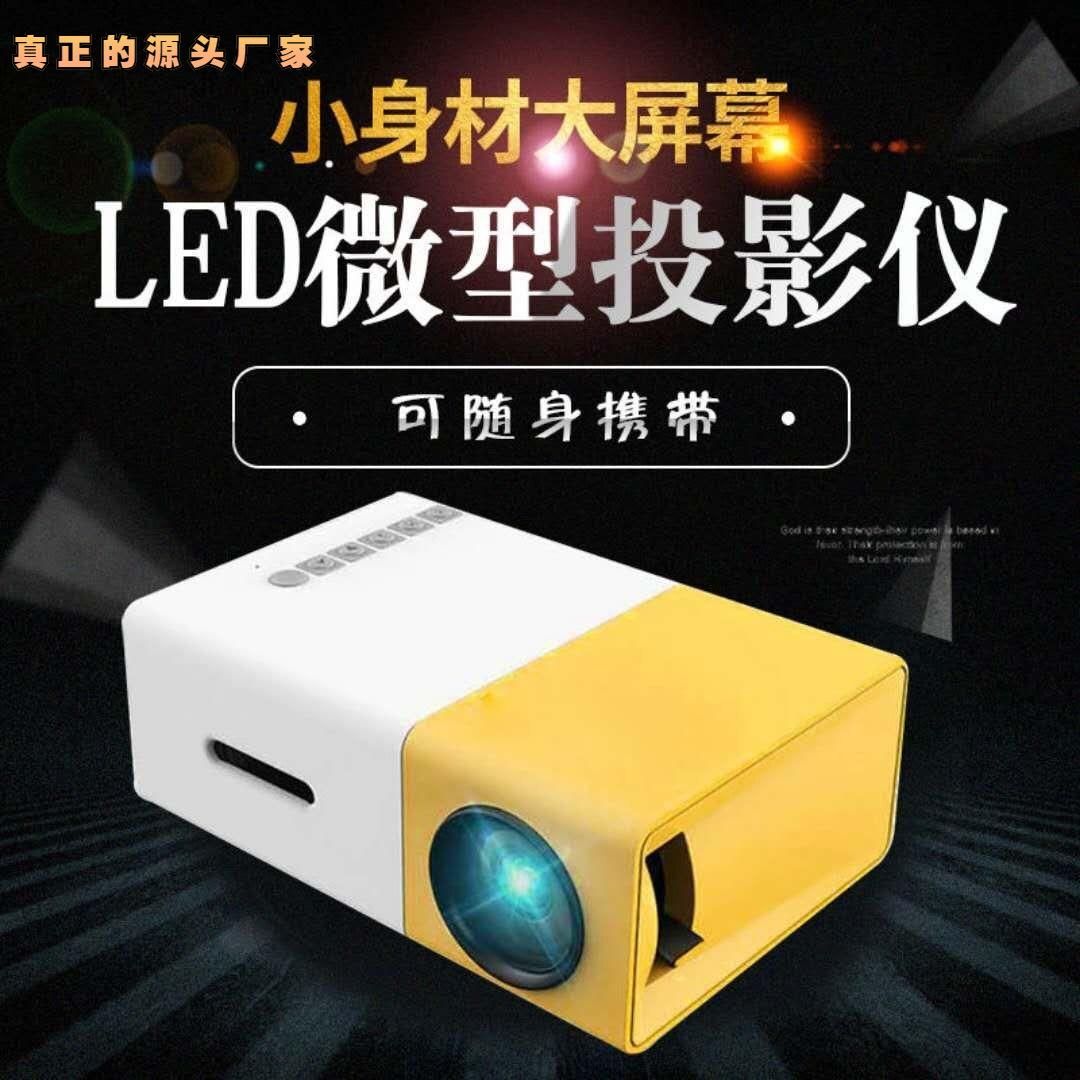Factory direct sales YG300 mini projector home led portable small projector HD trade wholesale blue and white Australian regulations
