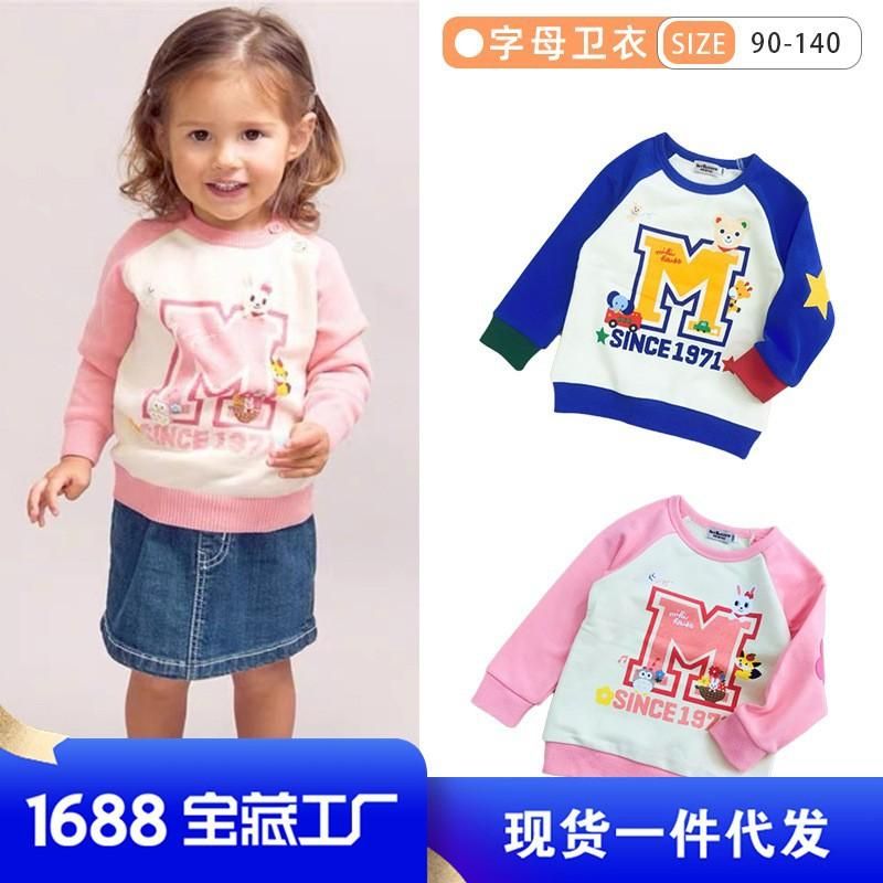 Hot-Selling New Arrival Boys And Girls Baby Raglan Sleeve M Letter Sweater 2 Color Cotton