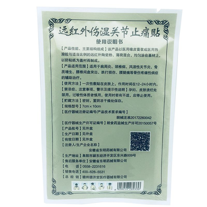 Pieces Patch Analgesic Arthrit Waist ZB Massager Pain Patches Plasters Orthopedic 24 Pain Relief Body Rheumatism Treatment Of