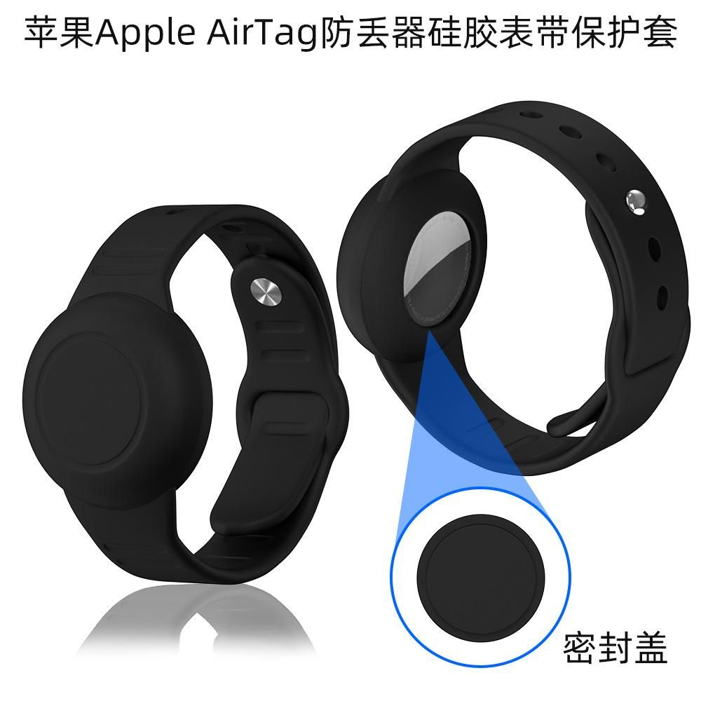 Suitable for Apple Apple AirTag Anti-lost Device Silicone Protective Case Watch Wristband Protective Case Waterproof Cover Q13 black