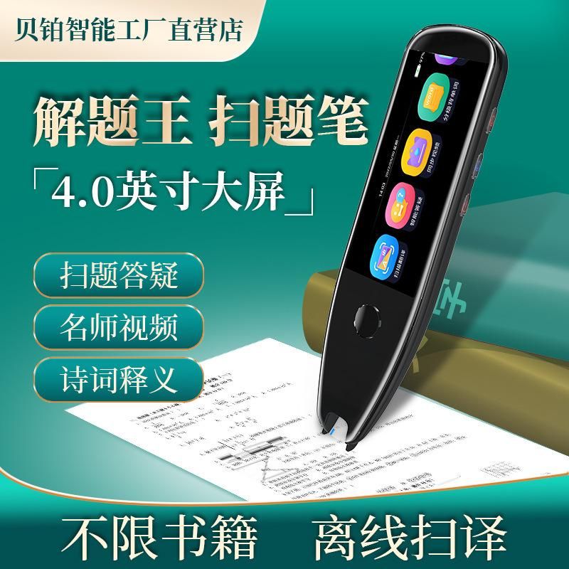X5pro Intelligent Voice Translation Pen Synchronous Video Scanning Pen Photo Translation Pen Offline Translation Pen for Study