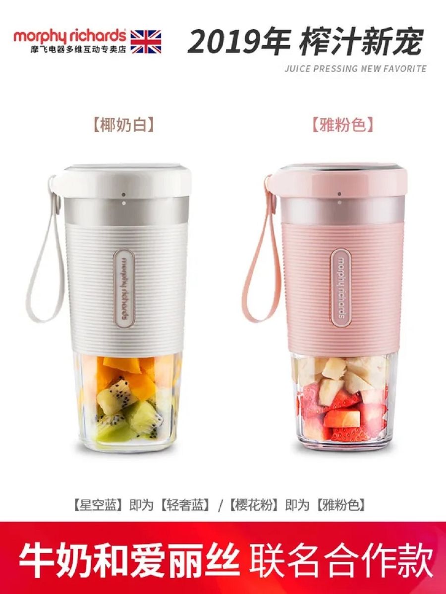 300ML Portable Electric USB Rechargeable Blender/Juicer