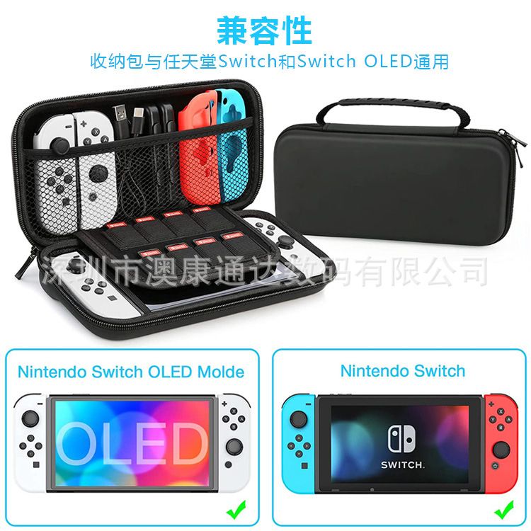 Suitable For Nintendo Switch Oled Universal Storage Bag NS