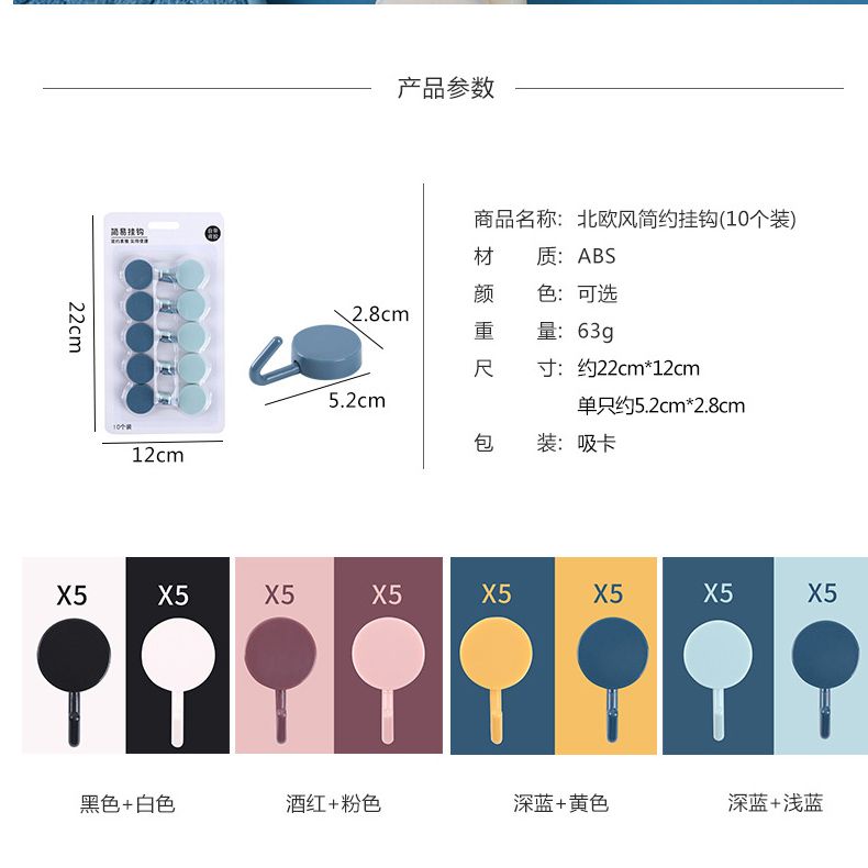 10pcs Self-adhesive Wall-mounted Hanging Hooks
