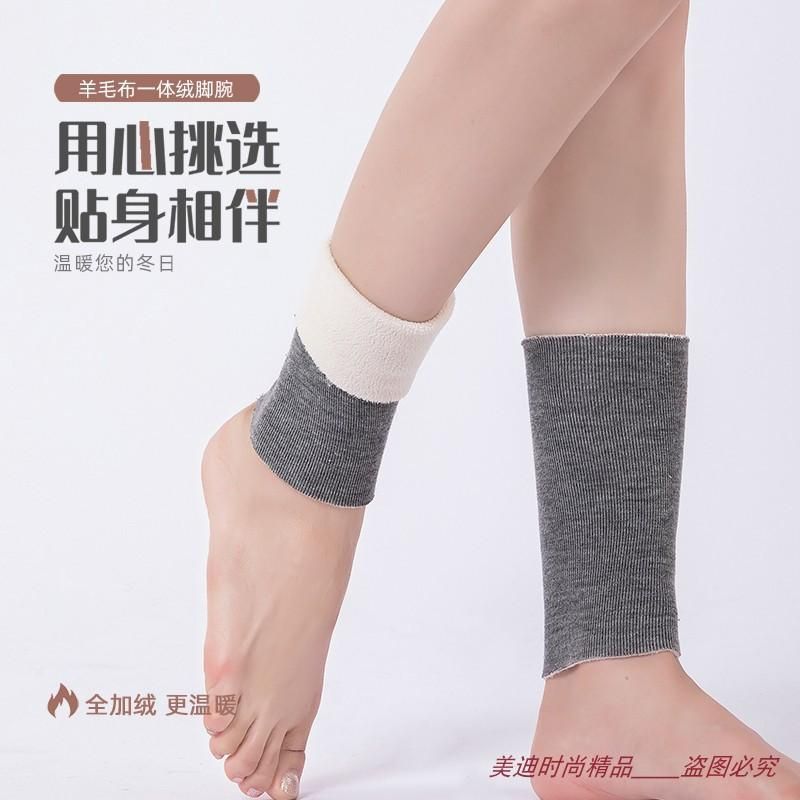 Cashmere Ankle and Wrist Guard Foot Sock Thin Men and Women Foot Protection Neck Joint Cold-Proof Warm Shank Protection Ankle Sleeve Sports Spring and Summer