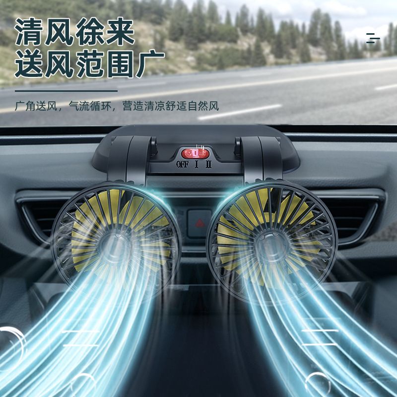 12v Car Dashboard Cooling Fan