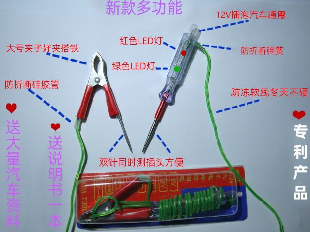 Car Electric Test Pen Vigorously Net Red Electric Pen Test