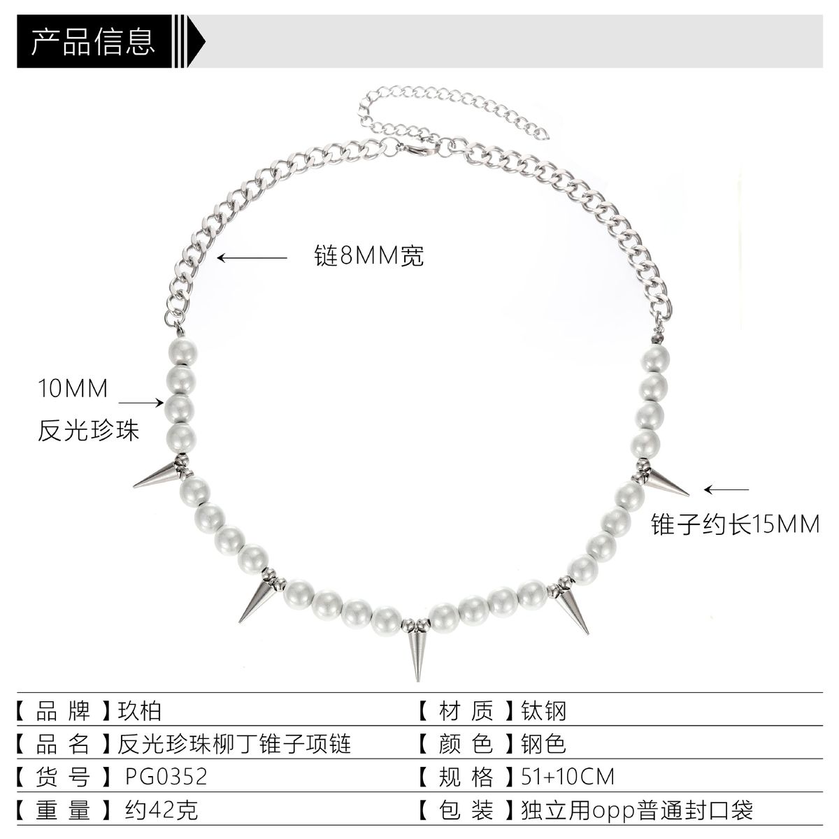Men's Spike Collarbone Chain Cuban Reflective Beads Necklace