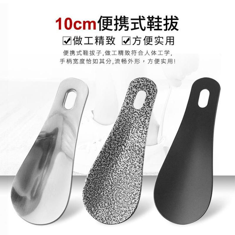Metal stainless steel small shoehorn mini shoehorn short handle artifact shoe handle pick up shoes home wear shoes solid wood plastic 1 10cm polished metal shoehorn