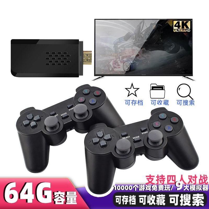 Wireless HD arcade UB66 home TV mini game console U treasure nostalgic retro game console gamepad Black 64G