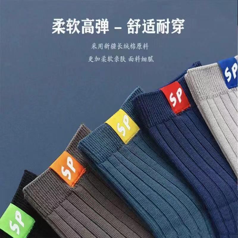 【Men's Socks Socks】Sports Socks Deodorant-Random(zipper Bag)/10 Pairs