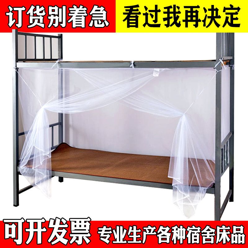 Manufacturers Wholesale Student Dormitory Bunk Bed Mosquito