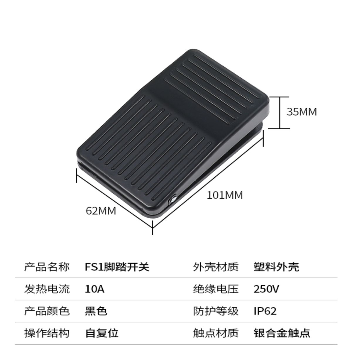 Foot Switch Pedal Switch Foot Pedal Switch With Wire 220V Foot Pedal Type CNC Machine Tool Bending Machine Punch FS-01