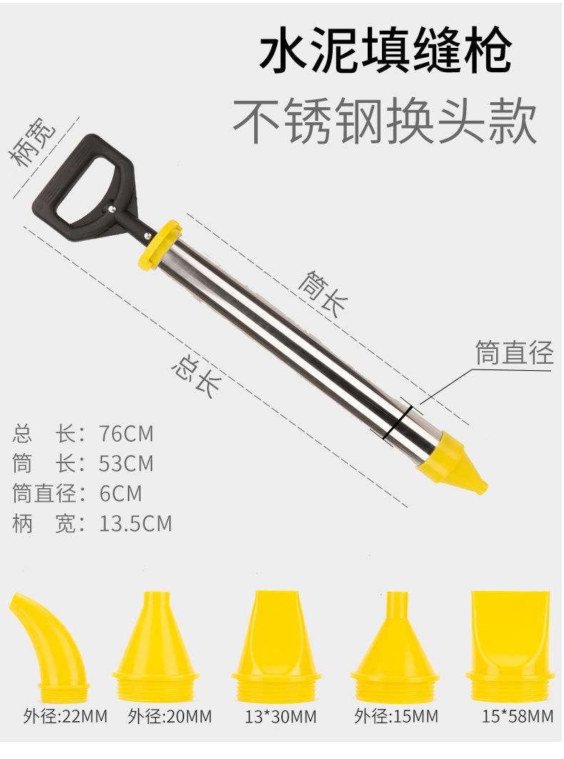 Self-produced and sold cement mortar caulking gun grouting gun anti-theft door grouting stainless steel grouting plug New interchangeable head stainless steel