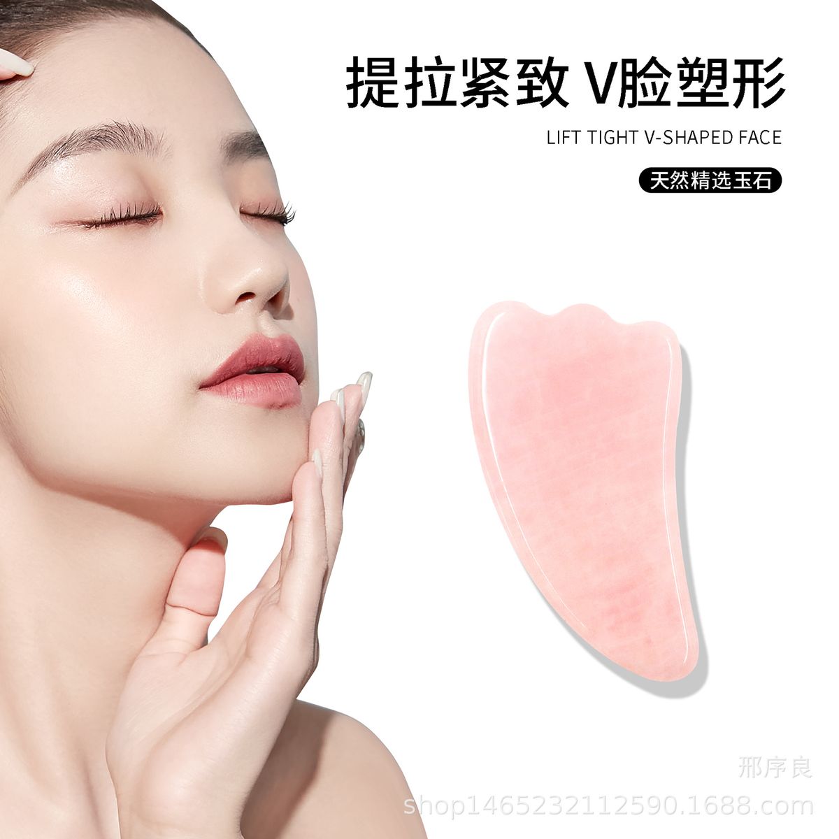 Jade Scraping Board Powder Crystal Horn-shaped Scraping