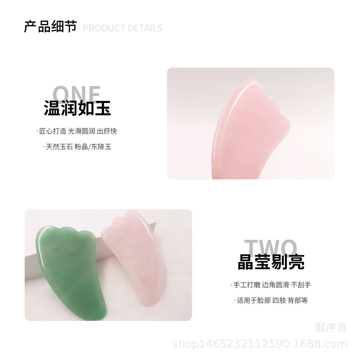 Jade Scraping Board Powder Crystal Horn-shaped Scraping