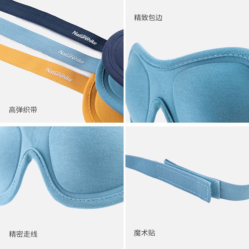 Naturehike 3d Stereoscopic Travel Rest Eyemask Eyepatch Eye