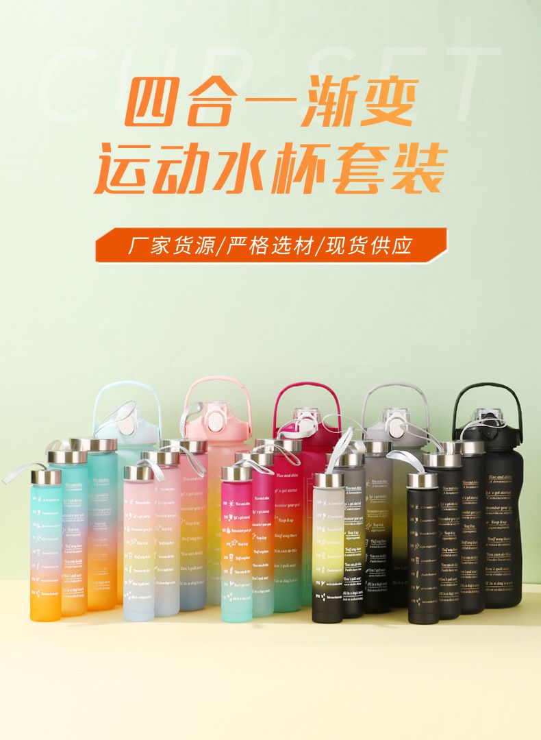 4 In 1 2000ml Motivational Bottle Family Water Bottle