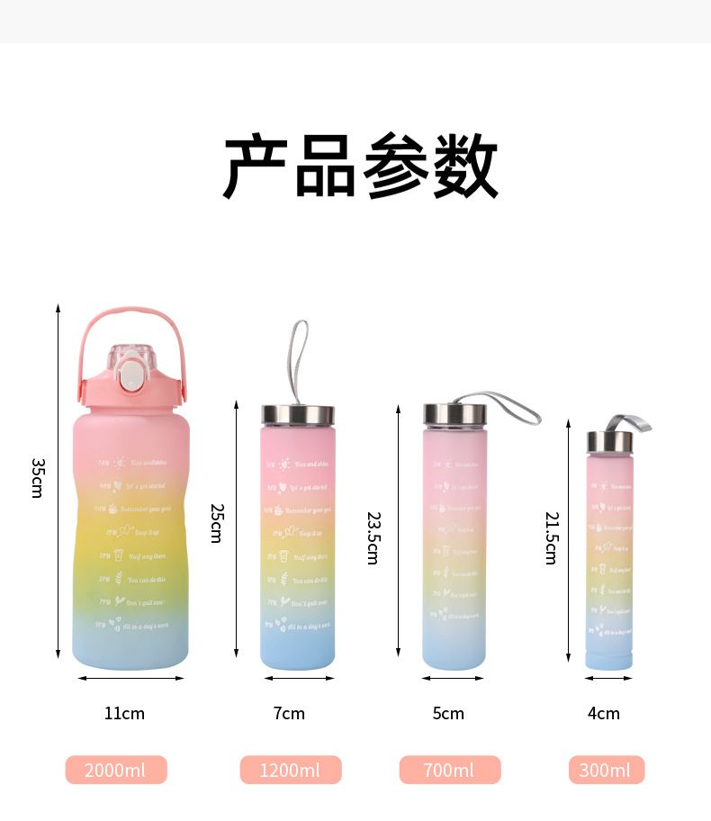 4 In 1 2000ml Motivational Bottle Family Water Bottle