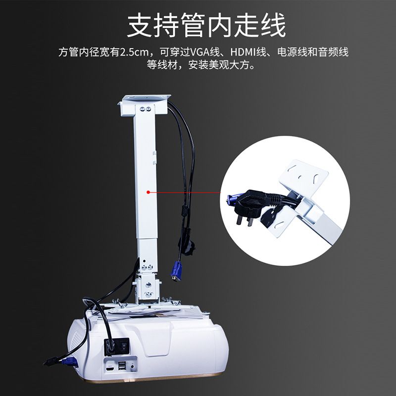 Universal Projector Hanger 63-100cm Threadable Telescopic